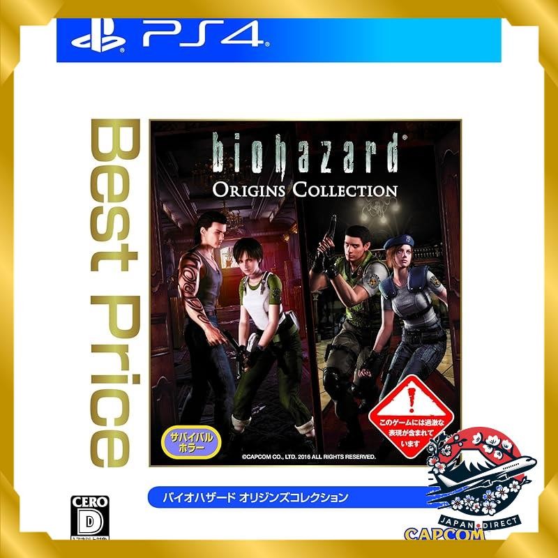 Biohazard Origins Collection ราคาดีที่สุด - Ps4
