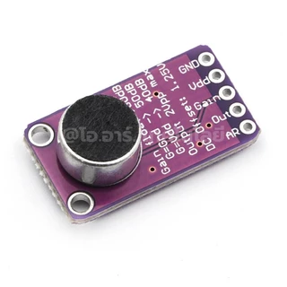 MAX9814 เซนเซอร์วัดเสียง ไมโครโฟน MAX9814 High Performance Microphone AGC Amplifier Module เซนเซอร์เสียง โมดูลไมโครโฟน