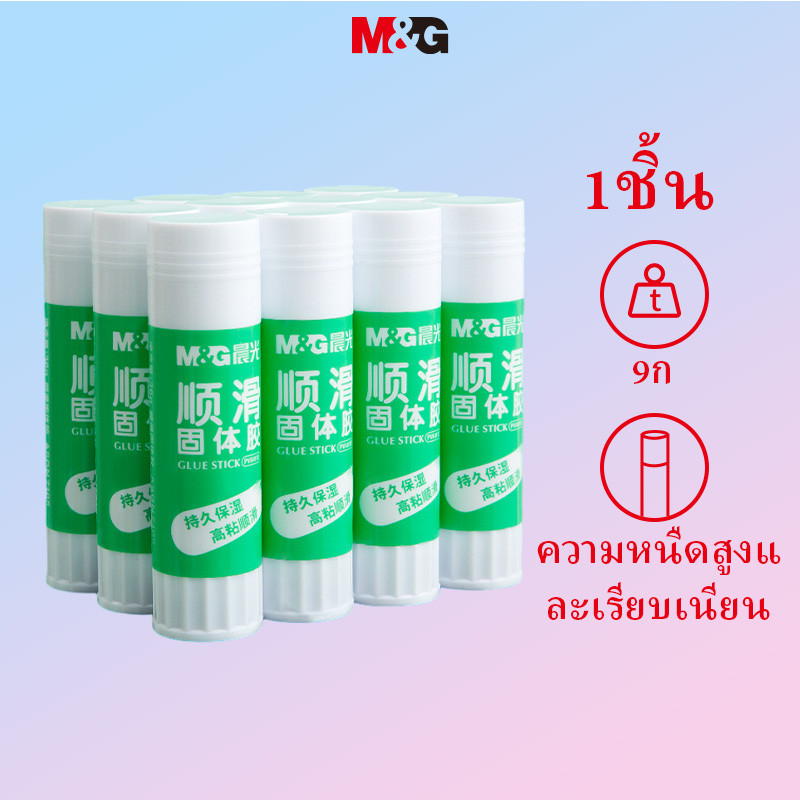 M&G Smooth กาว 9g/36g ทนทานกาว PVA กาว Stick Craft กาว Stick การเรียนรู้อุปกรณ์สํานักงาน ASGN7102A 1PC