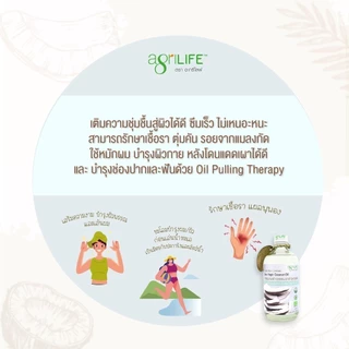 Agrilife ตราอะกรีไลฟ์ น้ำมันมะพร้าว สกัดเย็น 240มล. Agrilife Coconut Oil Extra virgin ขนาด 450mL