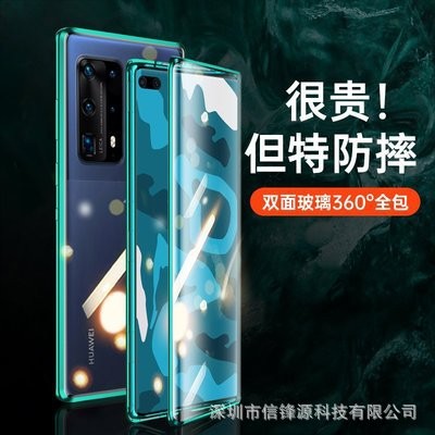 เหมาะสำหรับ Huawei p40pro เคสโทรศัพท์มือถือ P40แม่เหล็กสองด้าน Magnetic King เคสกระจกรุ่นระเบิด