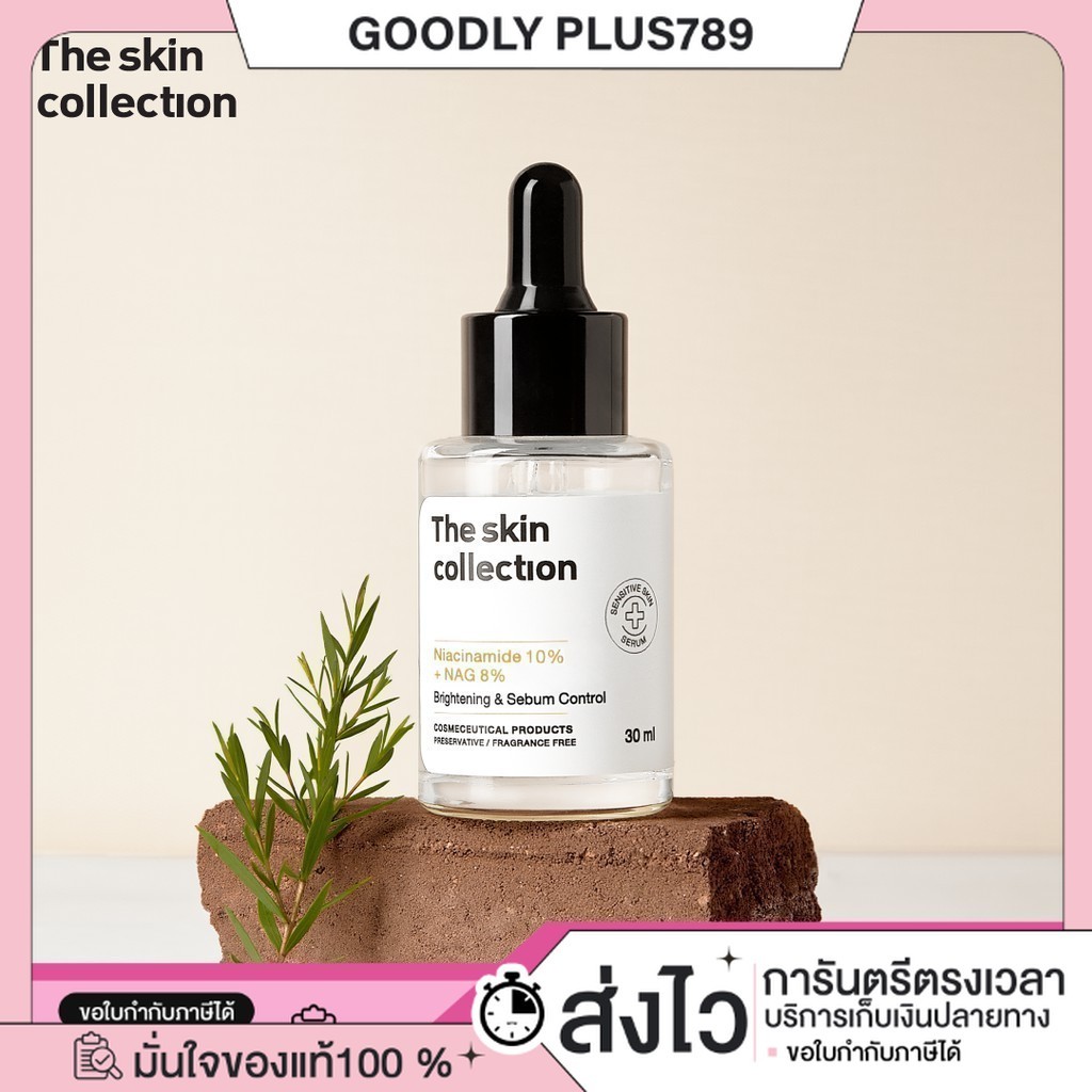 [ซื้อในไลฟลด100.- ของแท้+ของแถม] เซรั่มช่วยให้ผิวกระจ่างใส แก้ปัญหาผิวจากรอยดำ รอยแดง The Skin