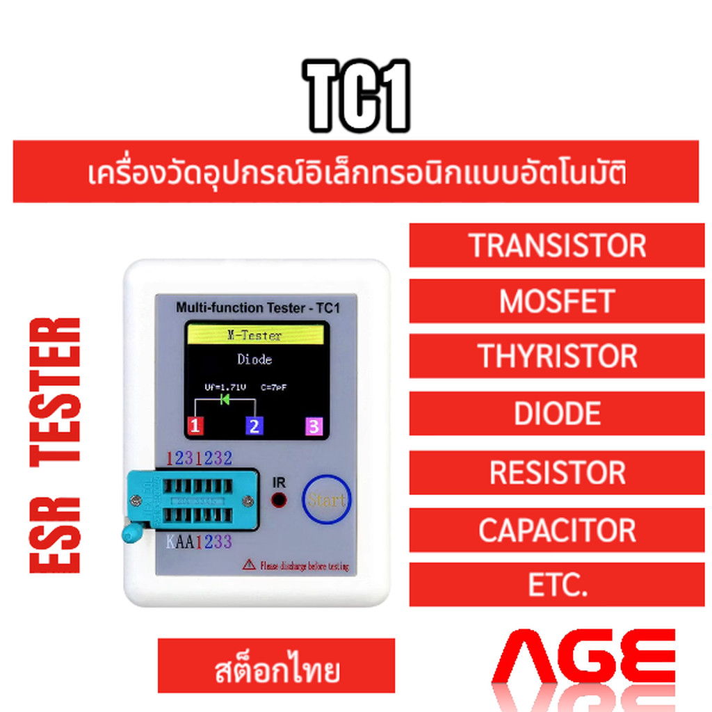 เครื่องวัดอุปกรณ์อิเล็กทรอนิกแบบอัตโนมัติ,LCR MULTI-FUNCTION TESTER-TC1
