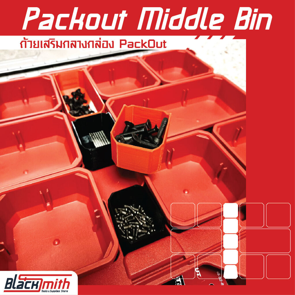 Milwaukee Packout Long Nesting Cup ถาดเสริมถ้วยทรงสูงแบบสั้น PackOut (โดยเฉพาะ) BlackSmith-แบรนด์คนไทย
