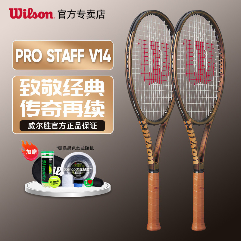 [Zheng Qinwen แบบเดียวกัน] ไม้เทนนิส Wilson Pro Staff V14ผู้ใหญ่คาร์บอนไฟเบอร์