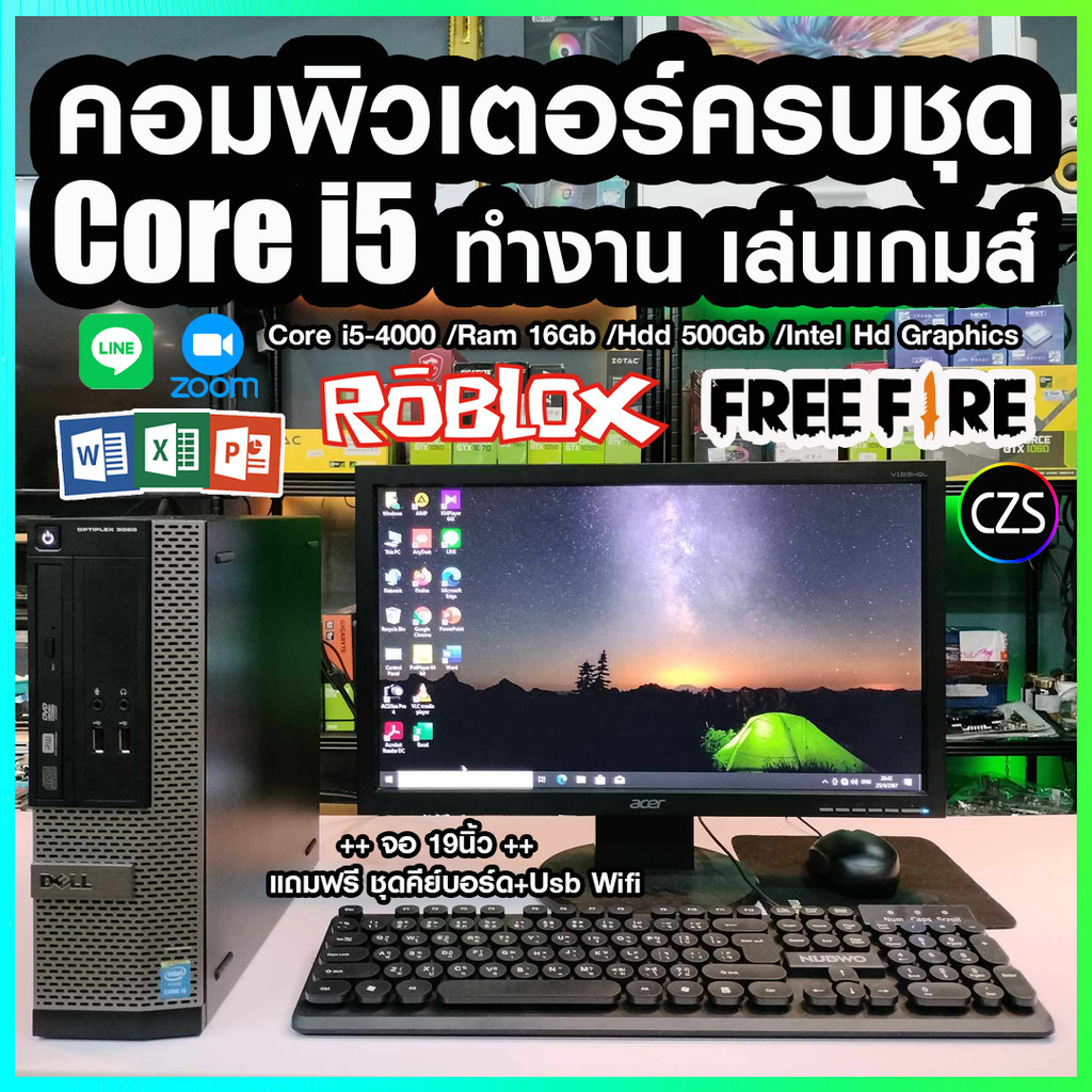 คอมพิวเตอร์ ครบชุด พร้อมใช้ Core i5 /Ram 16Gb ทำงาน-เล่นเกมส์ สินค้าคุณภาพ พร้อมจัดส่ง No.Czs516h500