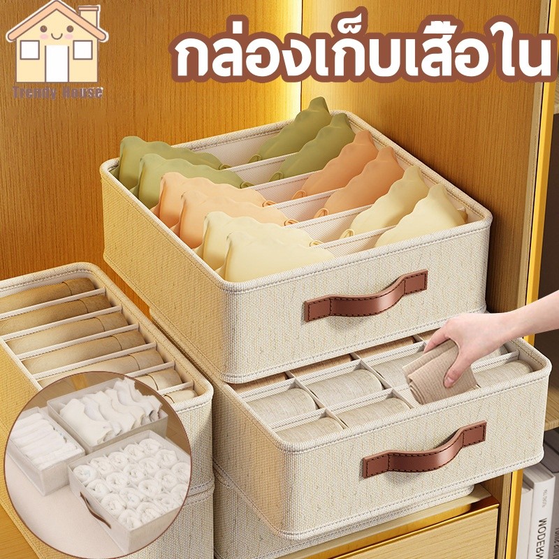 พร้อมส่ง กล่องเก็บกางเกงใน กล่องเก็บถุงเท้า เนกประสงค์ 3-in-1กล่องผ้ มีช่องแบ่ง