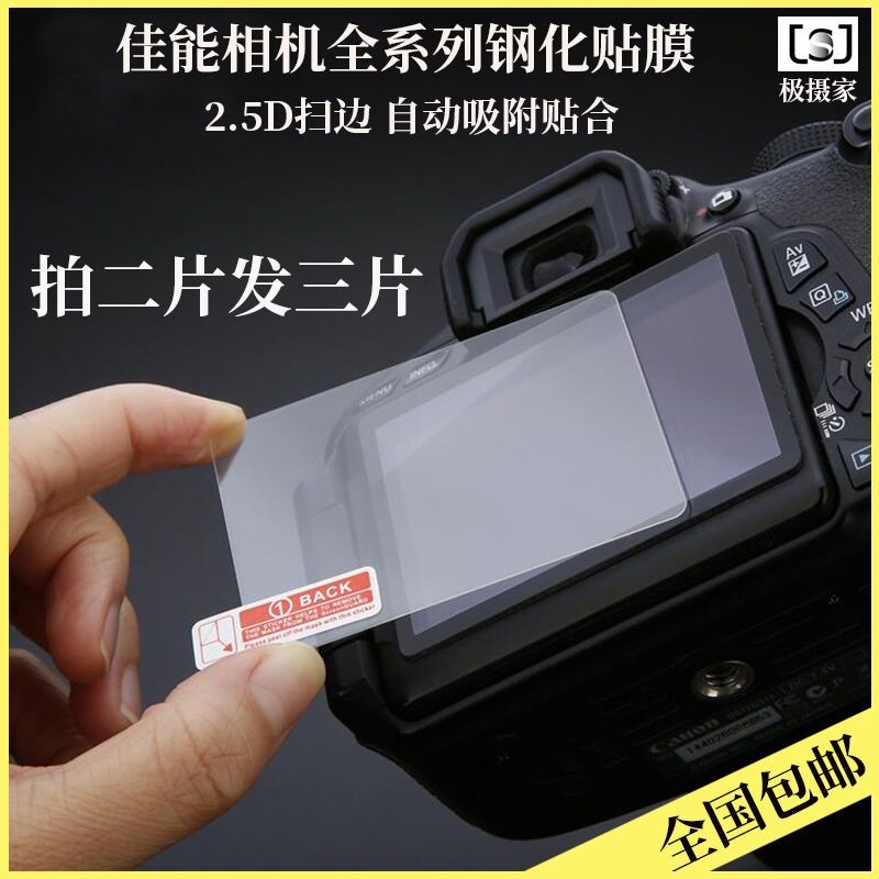 适用佳能机EOS R100/R50/R6 R8钢化膜R7/R10保护膜G7X3 膜贴เหมาะสําหรับกล้อง Canon EOS R100/