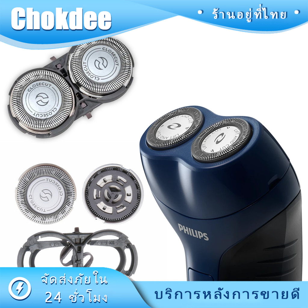 ร้านคนไทย! philips หัวใบมีดโกนหนวดไฟฟ้า สําหรับHQ136 HQ139 PQ206 PQ190 PQ182 อะไหล่แบบเปลี่ยน