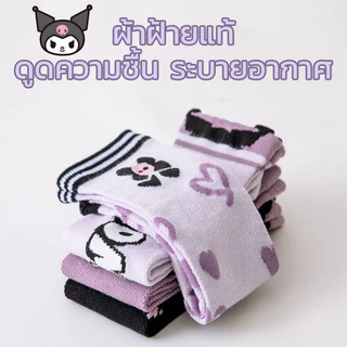 🚀พัดลมจิ๋ว✨ถุงเท้ายาวเด็ก ลายคุโรมิน่ารัก สไตล์เกาหลี เนื้อผ้าฝ้ายระบายอากาศดี ใส่สบาย