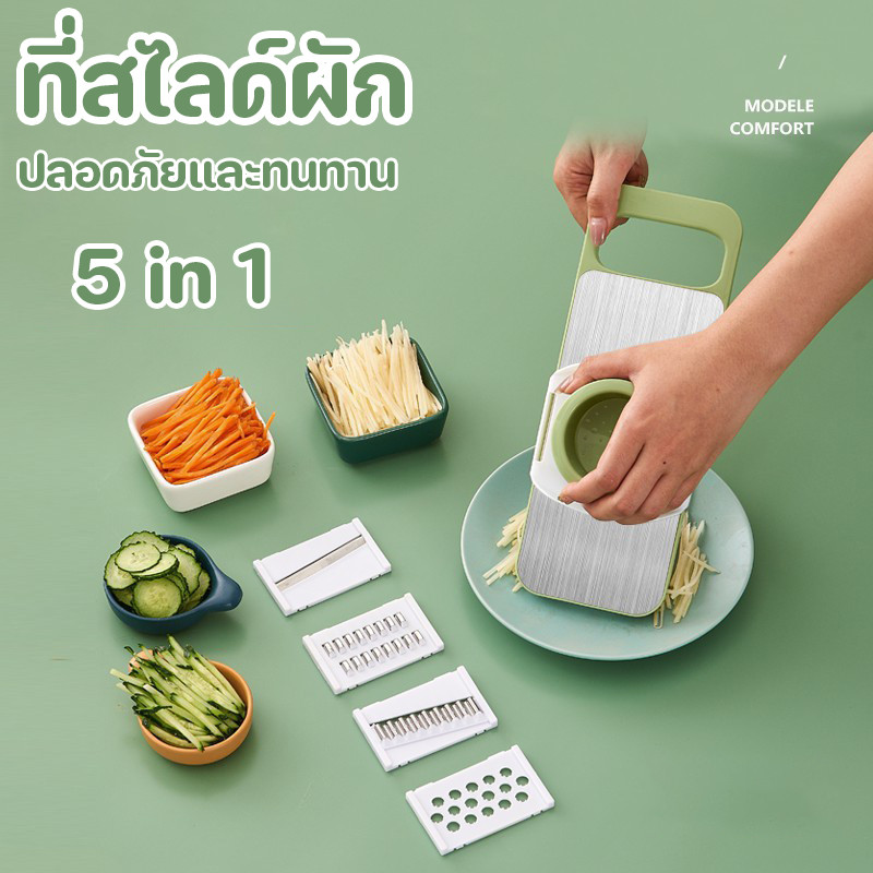 พร้อมส่ง ที่สไลด์ผัก เครื่องสไลด์ผักผลไม้ใบมีดสแตนเลส มี5ใบมีด ใบมีดมีความแข็งแรง ไม่เป็นสนิม ปลอดภัยและไม่เจ็บมือ