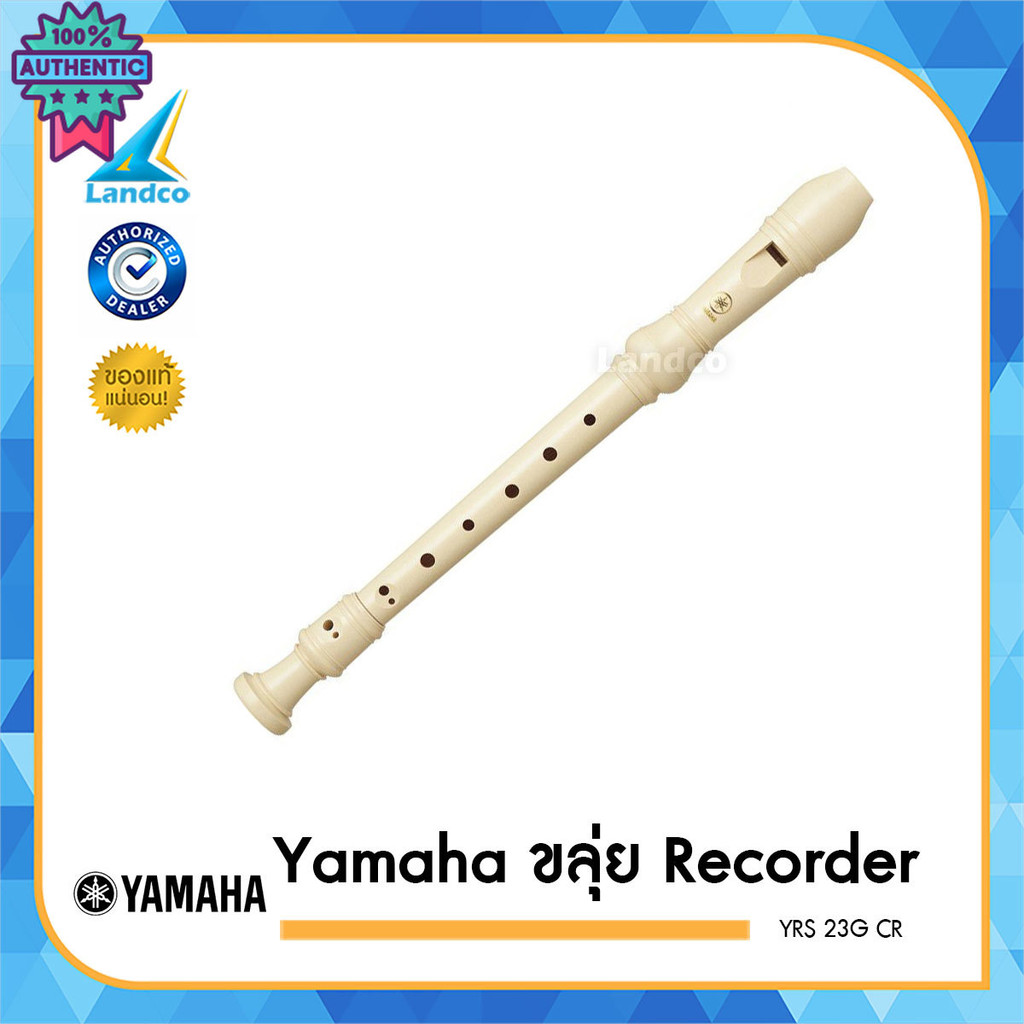 Yamaha ขลุ่ย Flute YRS 23G CR สีครีม  150