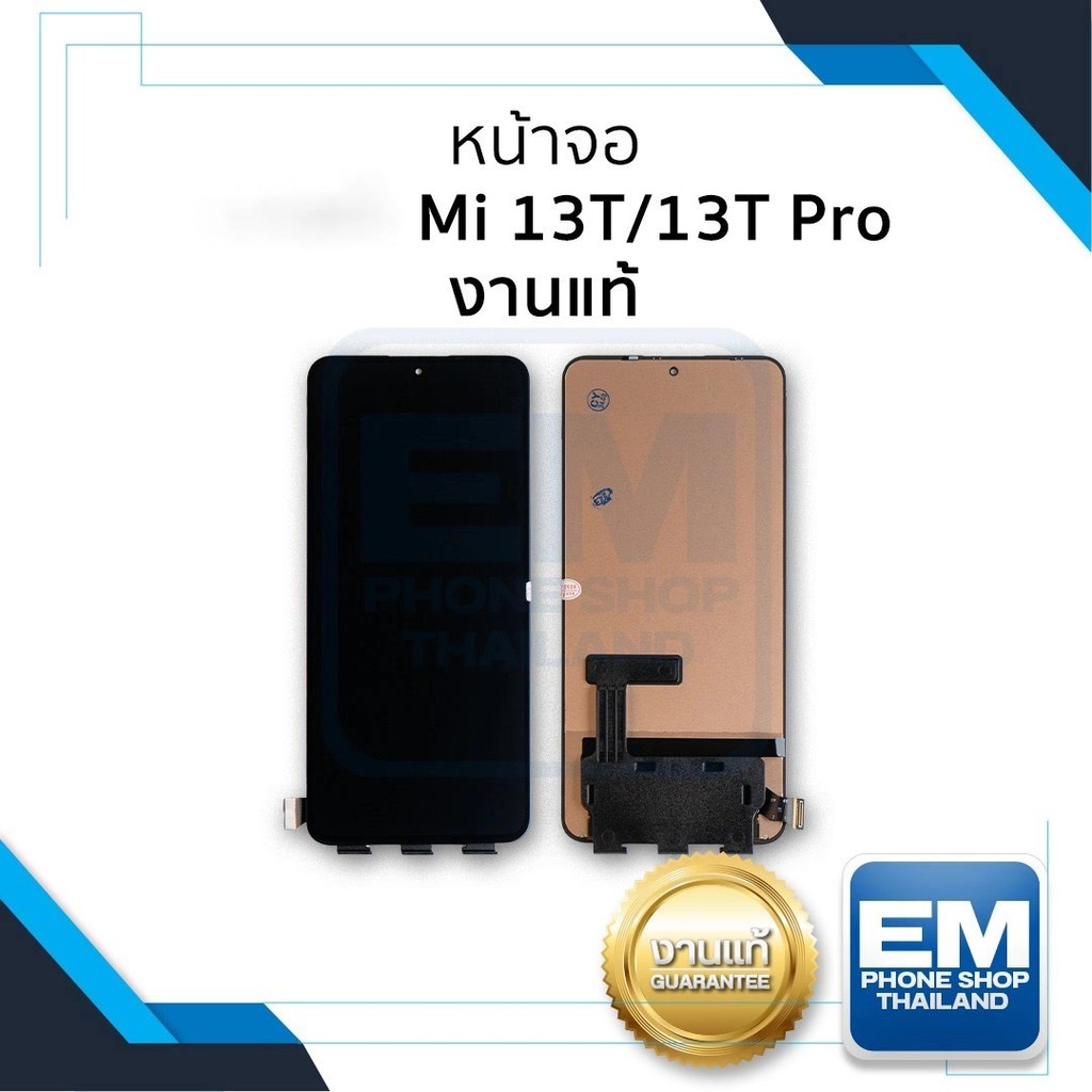 อะไหล่หน้าจอ ใช้สำหรับ  Mi 13T/ 13T Pro |(งานแท้) จอ จอMi13T จอเสียวหมี่