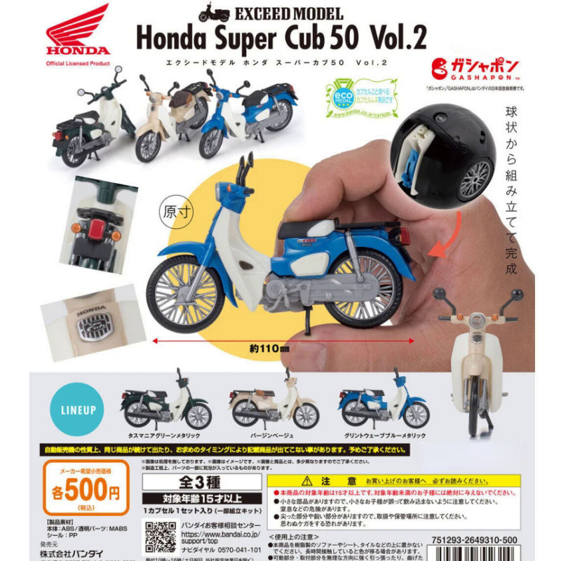 Gashapon Capsule Toy Honda Super Cub Vol.2 Exceed Model Toy Motorcycle Action Figures Gacha Toy Car 