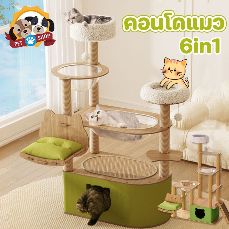 คอนโดแมว เสาลับเล็บแมวได้ พร้อมโดมนอนแบบใส คอนโดแมวใหญ่ หลุมแมว ที่นอนแมว