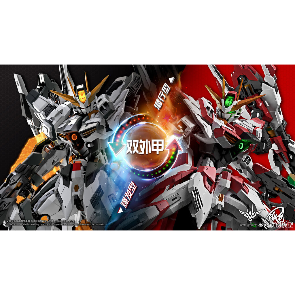 สต็อคในไทยพร้อมส่ง [Iron Toys] MG 1/100 TC-02 Star Eternal (Plastic Model Kit)