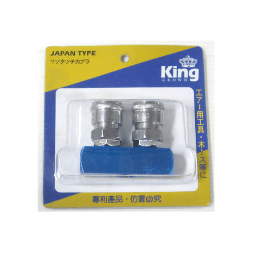 NP_shop4289 KING ข้อต่อลมตรง 2 ทาง