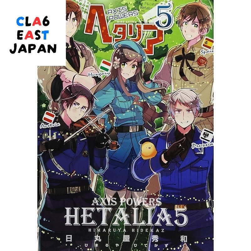 Translation: 
Hetalia 5 Axis Powers (BIRDS EXTRA)