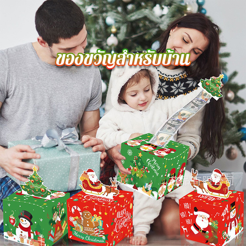 พร้อมส่ง ของขวัญ กล่องเซอร์ไพร์ส 30ชิ้นถุงใส กล่องใส่เงินเซอร์ไพรส์เงินสดพร้อมการ์ดดึง เงินสดกล่องของขวัญ
