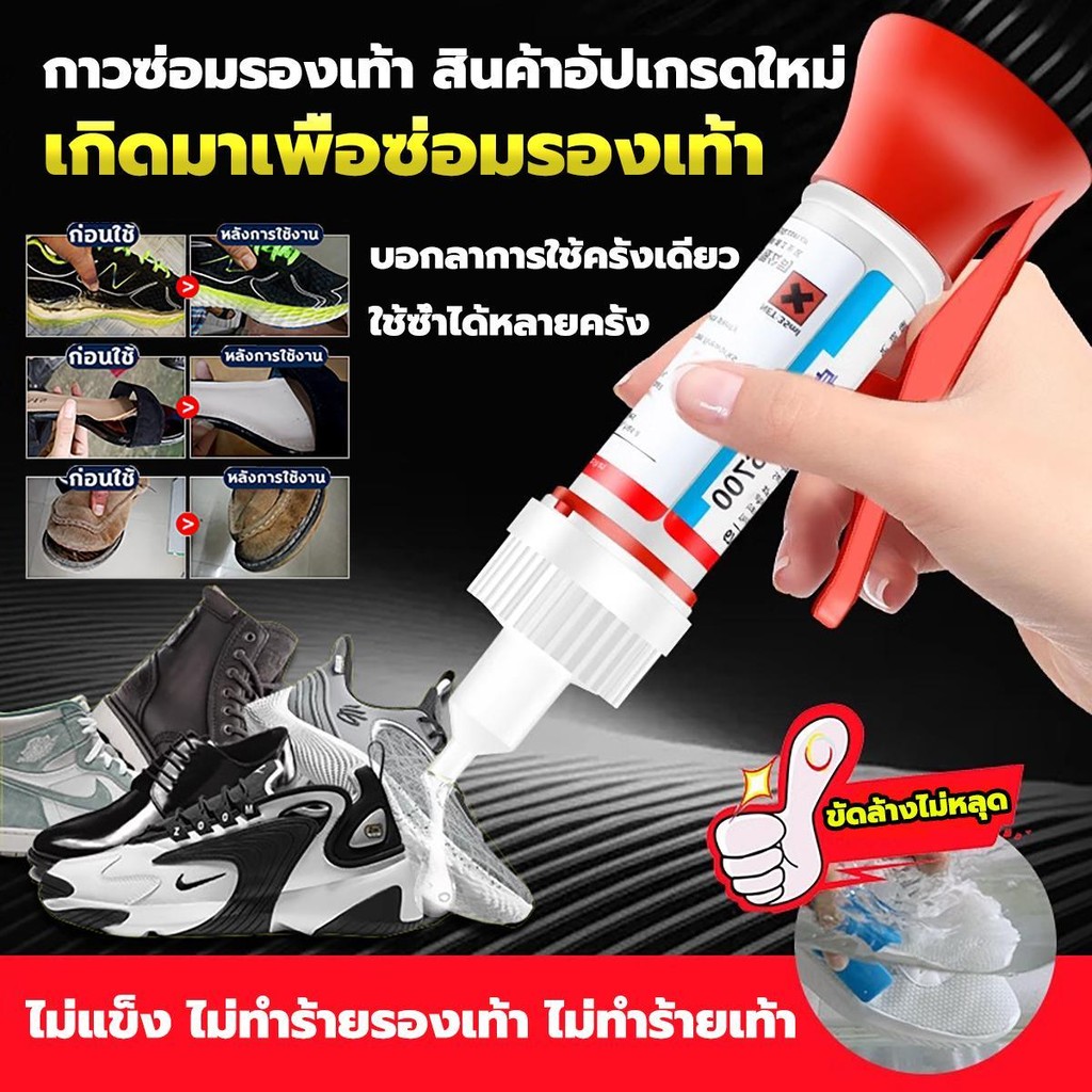 【ซ่อมดีแล้วแตะบาลได้50ปี 30วิแห้งวไ】Lucerna FlexGrip กาวติดรองเท้า  กาวซ่อมรองเท้า กาวซ่อมรองเท้าแบบกันน้ำ คุณภาพ สูง