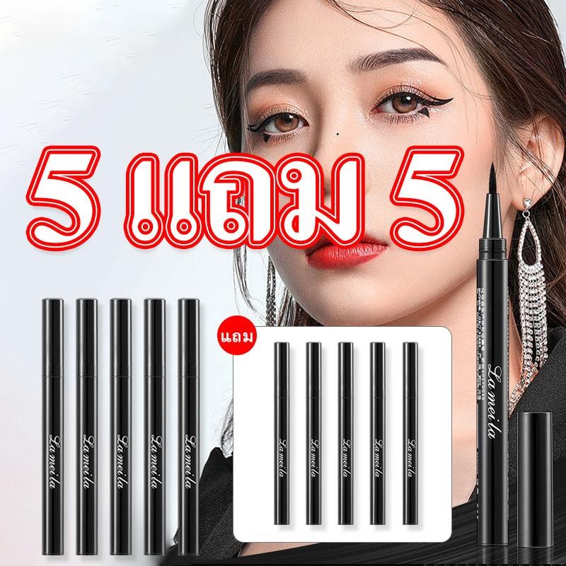 【ซื้อ 5 แถม 5】LAMEILA อายไลเนอร์ กันน้ํา แห้งเร็ว เรียบเนียน เขียนลื่นและง่าย ติดทนนาน กันเหงื่อ อายไลเนอร์หัวปากกา