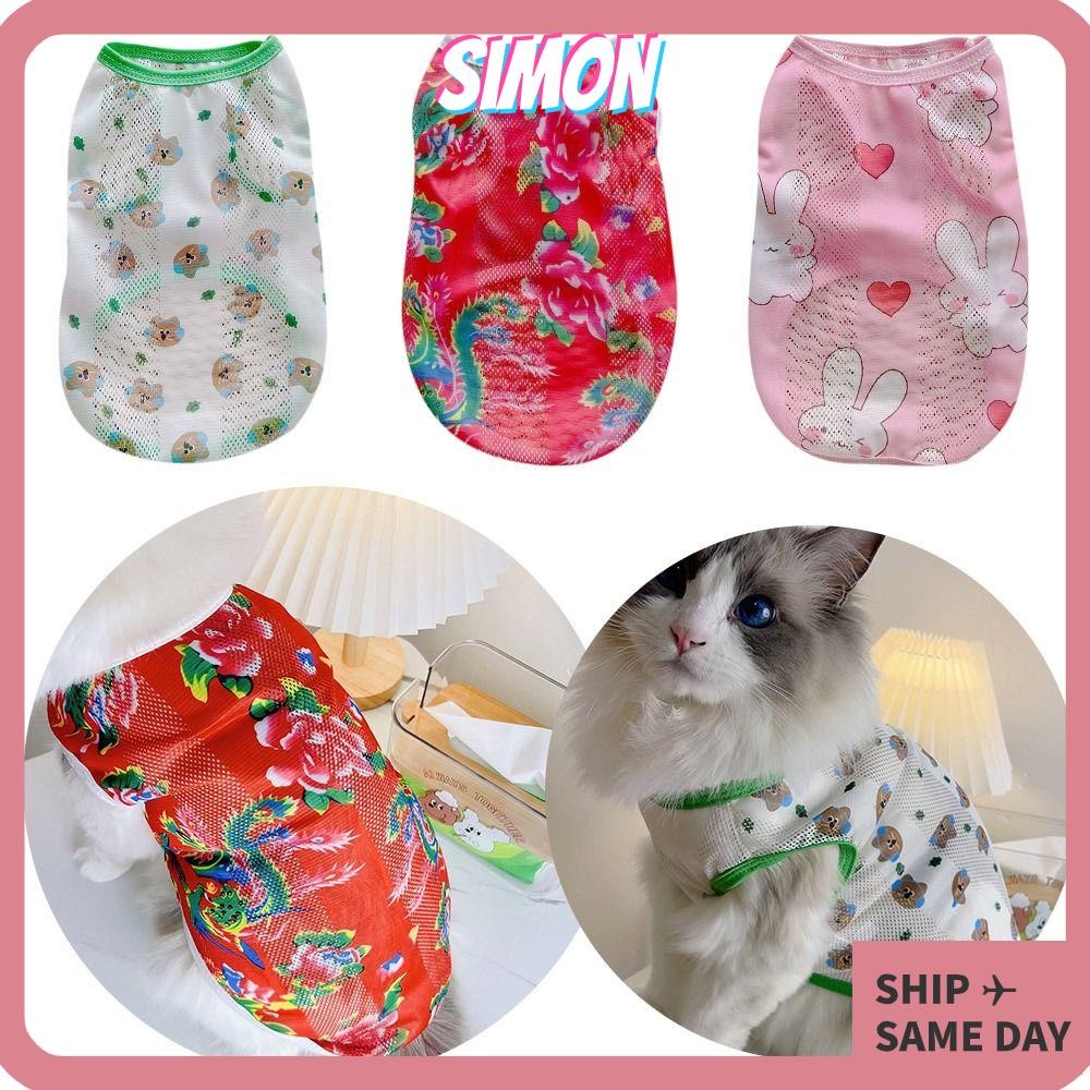 Simon เสื้อกั๊กสัตว์เลี้ยง, เสื้อยืดสุนัข เสื้อผ้าสุนัขระบายอากาศบาง, การ์ตูนตาข่ายแมวสุนัขเสื้อกั๊กแมวเสื้อยืดฤดูใบไม้ผลิฤดูร้อน