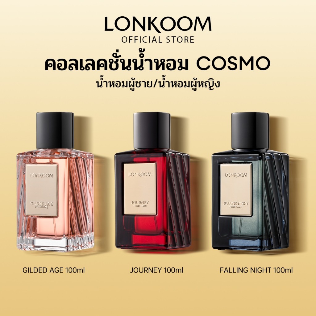 LONKOOM น้ำหอม 100ml Perfume Cosmopolis กลิ่นหอมเข้มข้น (EDP) Floral Fruity กลิ่นน้ำหอม