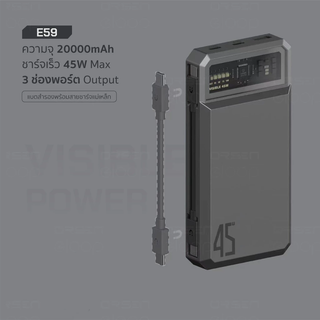 [ส่งไว] Orsen by Eloop E59 แบตสำรอง 20000mAh รองรับ QC3.0 PD PPS UFCS 45W PowerBank Type C Output พาวเวอร์แบงค์ thumbnail 8