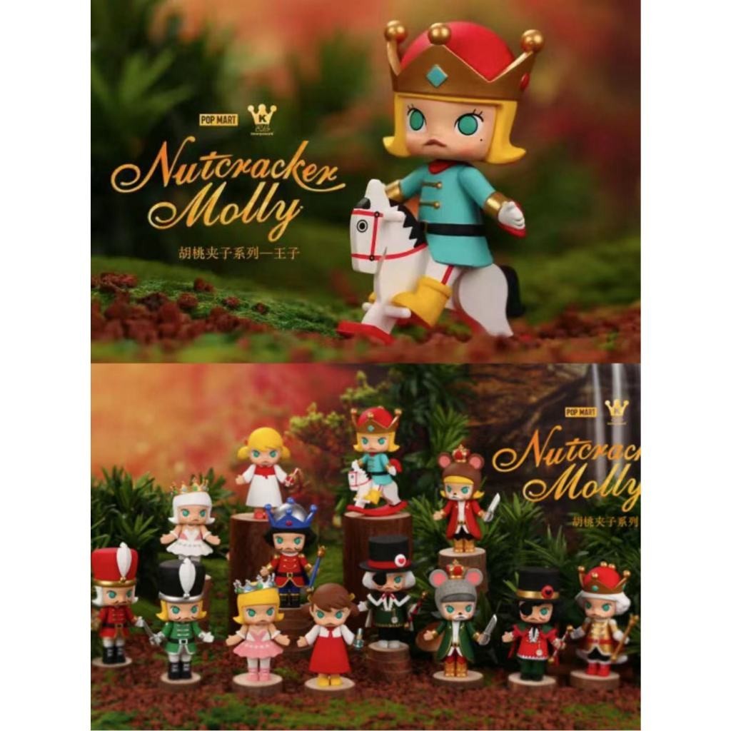 จุ่ม Pop Mart MOLLY Nutcracker เลยบน Shopee | ก.ค. 2026