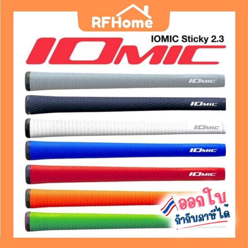 "พร้อมส่ง" กริปไม้กอล์ฟ​ กริบไม้กอล์ฟ ​IOMIC Sticky Golf Grip