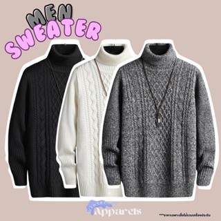 เสื้อผู้ชายคอเต่าไหมพรมกันหนาวถักลายสวย