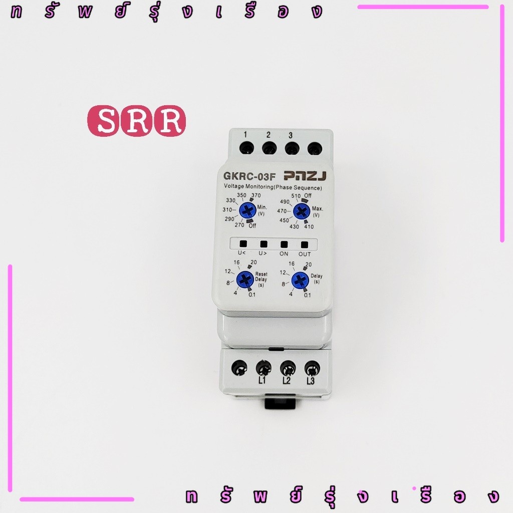 พร้อมส่ง GKRC-M2(220/230VAC)/GKRC-03F(380VAC) OVER AND UNDER VOLTAGE PROTECTION RELAY รีเลย์ป้องกันแ
