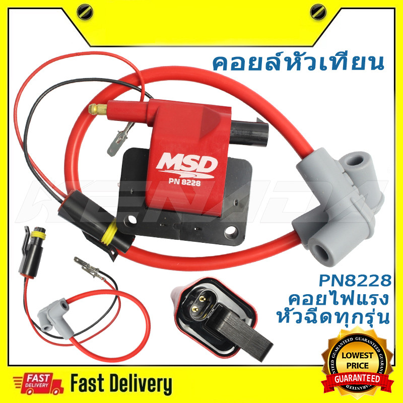 คอยล์หัวเทียน คอยไฟซิ่ง คอยไฟแต่งซิ่ง คอยไฟแรง สำหรับรถคาร์บูทุกรุ่น / หัวฉีดทุกรุ่น ทุกยี่ห้อ คอยล์