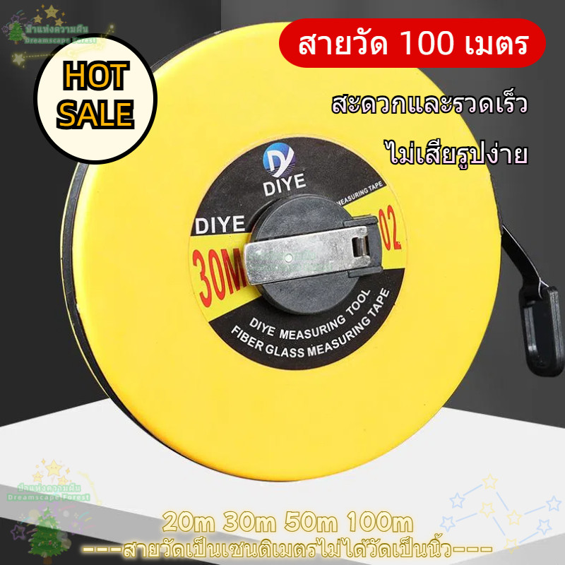 ตลับเมตร สายวัดระยะ 100 เมตรอุปกรณ์เครื่องมือช่าง ใช้ง่าย มีที่หใุนสำหรับเก็บสาย แข็งแรงและทนทาน