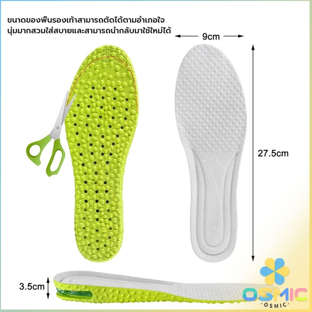 MIC แผ่นเสริมส้นรองเท้า ระบายอากาศ เพิ่มส่วนสูง 1.5cm 2.5cm 3.5cm Heightened insole