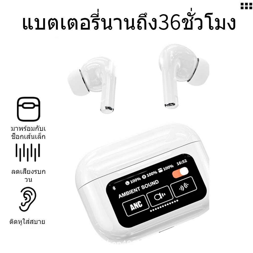 ชุดหูฟังบลูทูธไร้สาย A9 pro ตัดเสียงรบกวน หน้าจอสัมผัสอัจฉริยะ ใหม่ หูฟังบลูทูธไร้สาย ANC