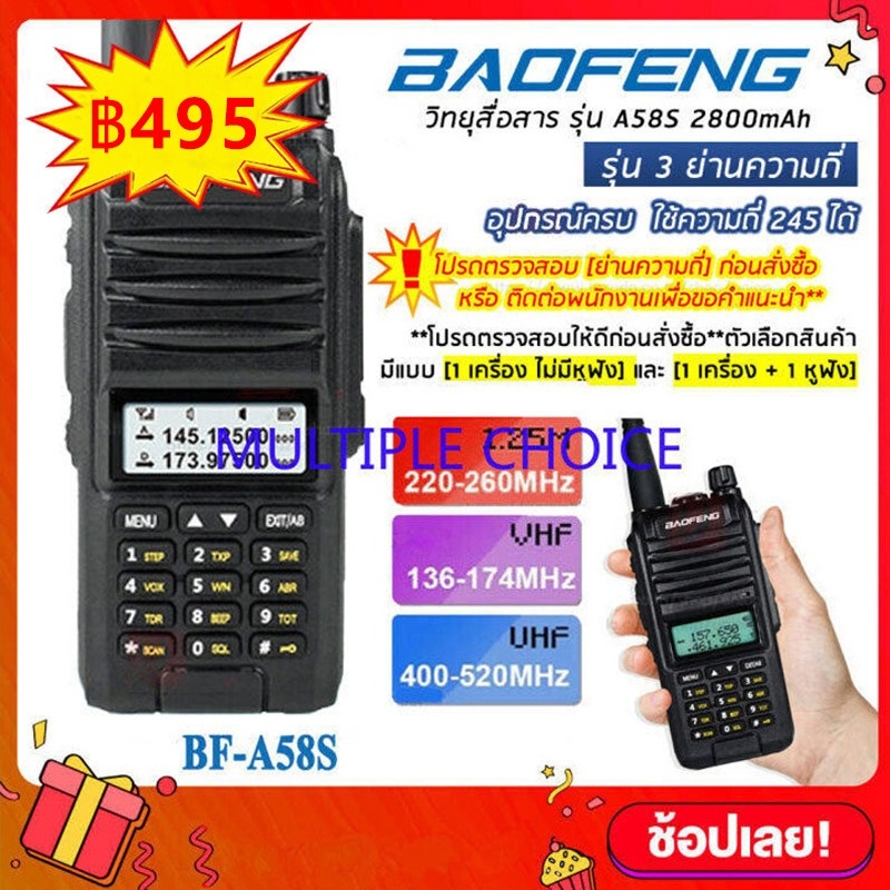 ของแท้ ถูกที่สุด! พร้อมส่ง A1 136-174MHz /220-260MHz /400-480MHz 2800mAh