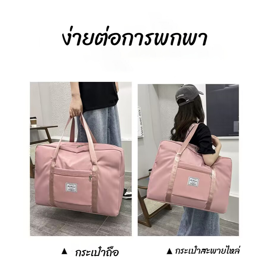 กระเป๋าเดินทาง กระเป๋าใส่ผ้าเดินทาง กระเป๋าสัมภาระ พื้นที่เก็บของขนาดใหญ่ กระเป๋าใส่เสื้อผ้า สีชมพู/สีดำ/สีฟ้า C118