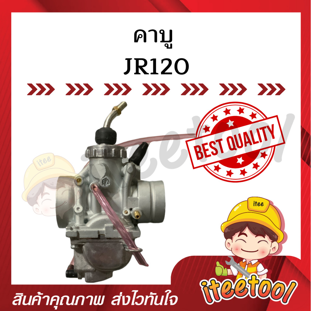 คาร์บู JR120 YAMAHA เกรดอย่างดี สตาร์ทติดง่าย คาบู JR120 เจอาร์120 อะไหล่มอเตอร์ไซค์