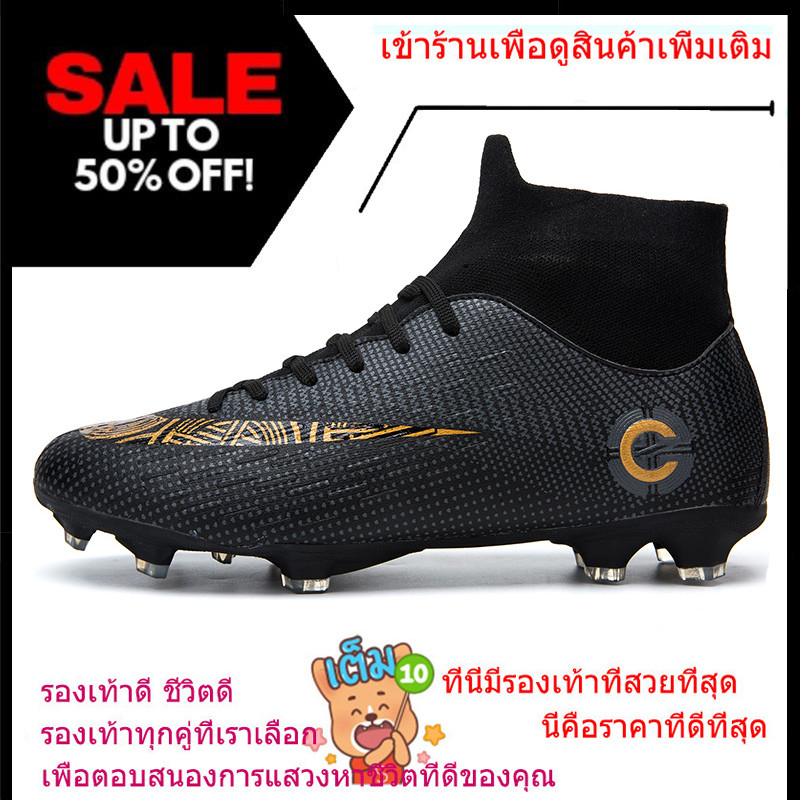 【 ⚡ ส่งจากไทย ⚡ 】 ⚽   รองเท้ากระดุมรองเท้าฟุตบอลเด็กรองเท้าผู้ชายยอดนิยม
