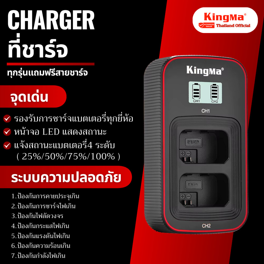 Kingma Panasonic BLG10 / BLE9 แบตเตอรี่ แท่นชาร์จ Leica BP-DC15 (ประกันศูนย์ 1 ปี)
