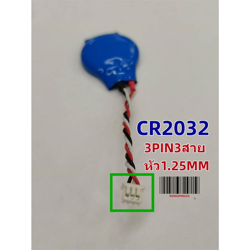 ถ่าน BIOS Notebook  หัวใหญ่หัวเล็ก เบอร์ CR1220-CR2025-CR2032-2Pin/3PIN Battery 3V