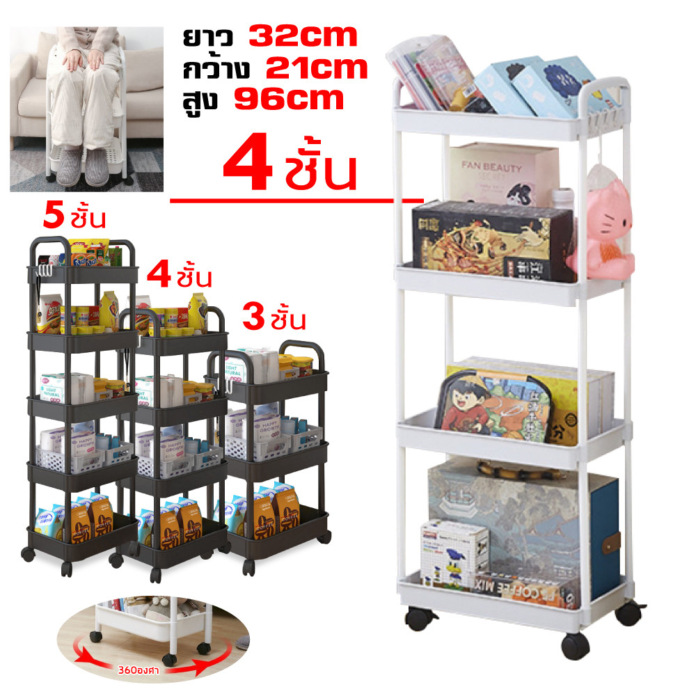 ชั้นวางของ มีล้อ ชั้นรถเข็น ชั้นในครัว ชั้นวางหนังสือ เคลื่อนย้ายสะดวก ชั้นวางของอเนกประสงค์ ชั้นวางของในครัว