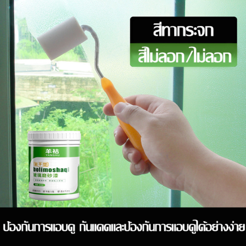 【แห้งเร็วภายในห้านาที】สีสเปรย์ละอองฝ้าสำหรับกระจก/สีเคลือบกระจกกันแสงสะท้อน กันแดด/Quick-drying glass privacy-blocking paint
