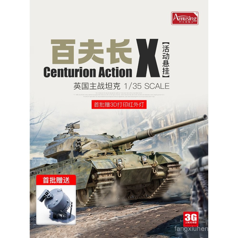 คลังสินค้าพร้อม 3G รุ่น AH ทหารประกอบ 35A071 1/35 British Centurion X รถถังหลัก