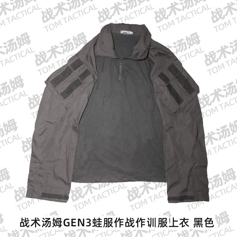 [จัดส่งด่วน] Pure Black GEN3 Frog Suit G3 BK Night Walk Combat Tactical เสื้อยืด