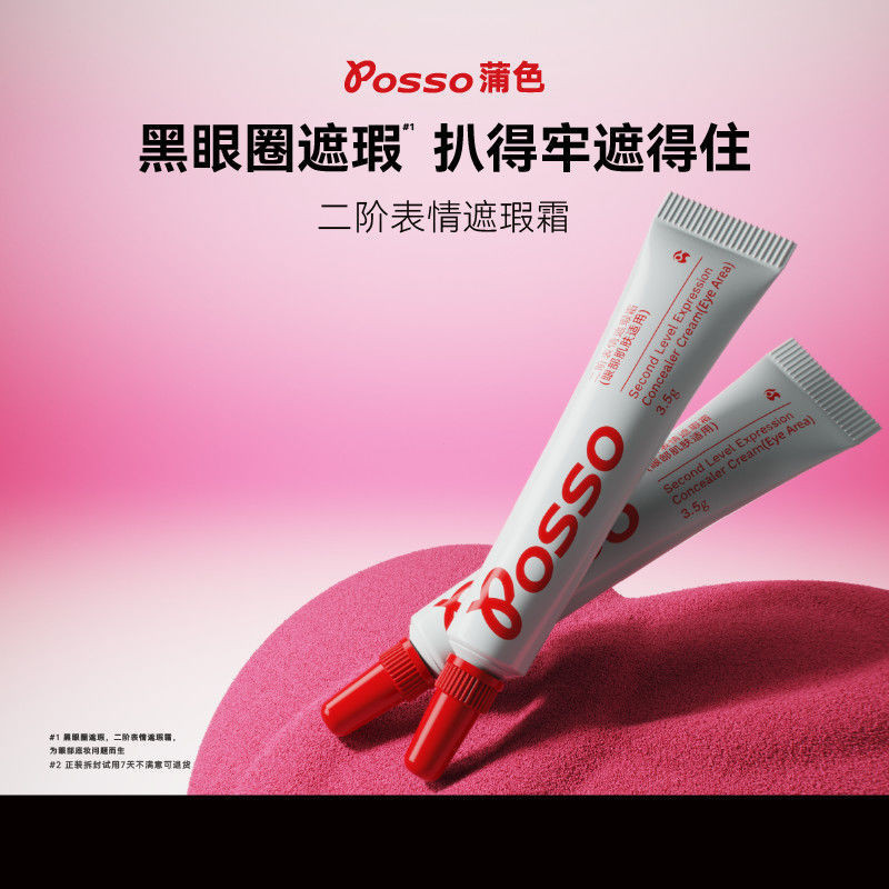 POSSO POSO POSSO Second-Order Expression คอนซีลเลอร์ Dark Circles Acne Marks Tear Groove Service คอน