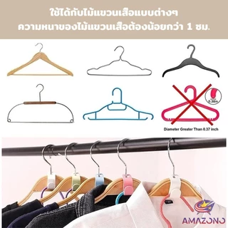 Amaz ตะขอเก็บเสื้อผ้า 20 ชิ้น/แพ็ค ประหยัดพื้นที่ เพิ่มพื้นที่แขวนเสื้อในตู้เสื้อผ้า Clothes Hanger Connector Hook