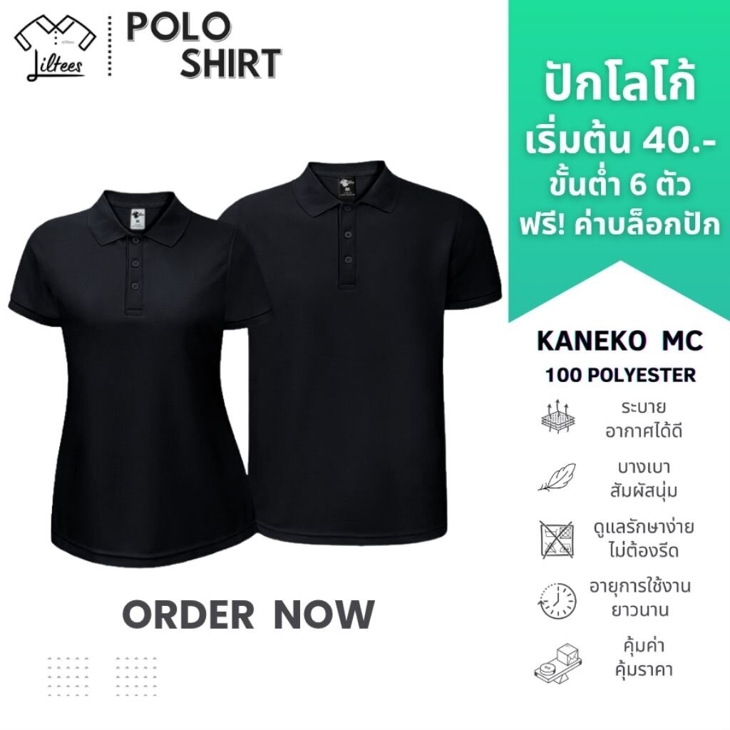 เสื้อโปโลสีดำ เสื้อคอปกสีดำ เสื้อโปโล คอปก แขนสั้น สีล้วน สีพื้น เสื้อคอปก สีดำ เสื้อโปโลแขนสั้น | K