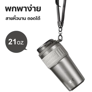 TKK แก้วกาแฟพกพา 630ml สแตนเลส 316 เคลือบเซรามิค เก็บอุณหภูมิ สูญญากาศ ความร้อนความเย็น ปากกว้าง